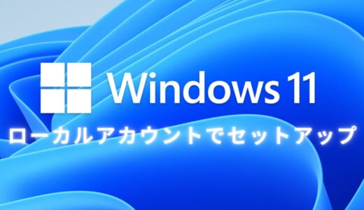 下のソーシャルリンクからフォロー